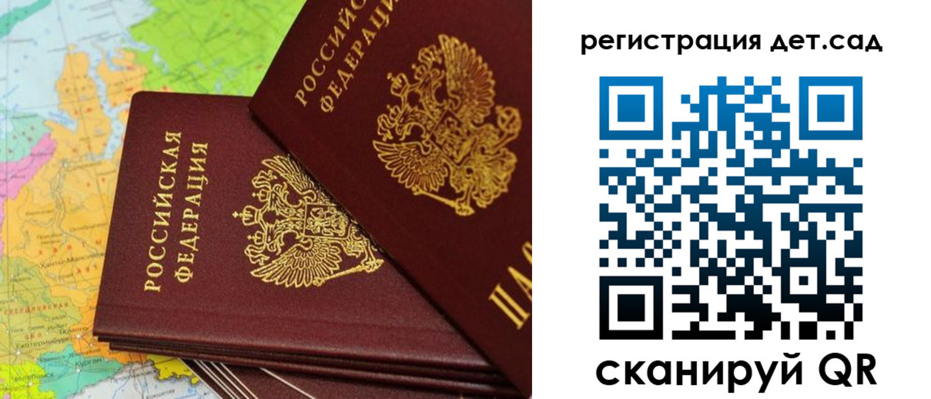 временная регистрация для всех в Челябинске