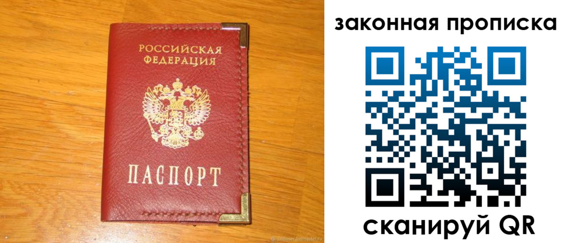 временная регистрация в квартире в Челябинске