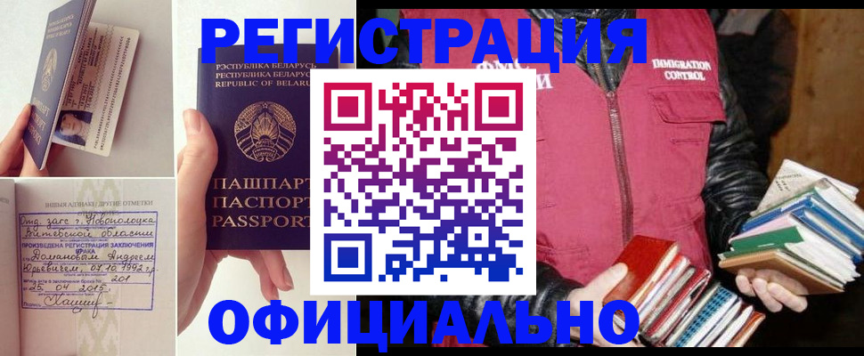 регистрация в Челябинске