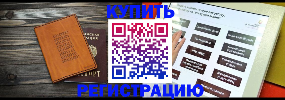 временная регистрация госуслуги в Челябинске