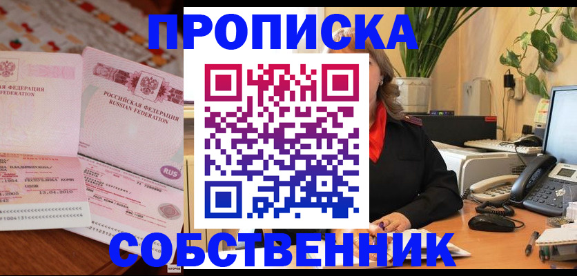 временная регистрация адрес в Челябинске