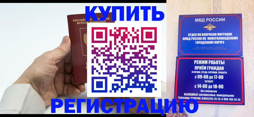 временная регистрация в квартире в Челябинске