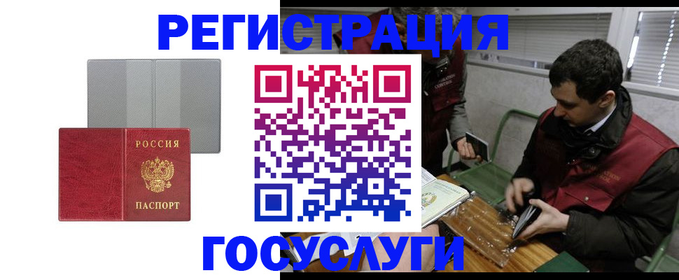 временная регистрация надежно в Челябинске