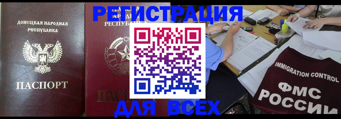 временная регистрация недорого в Челябинске